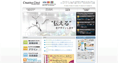 Desktop Screenshot of creativecirco.com